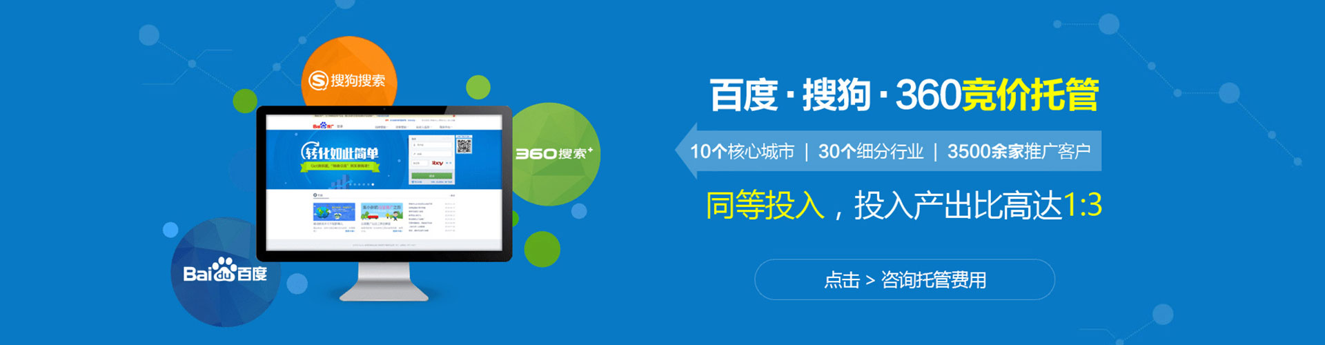 龙胜网络推广开户