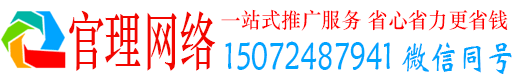 龙胜官理信息流托管